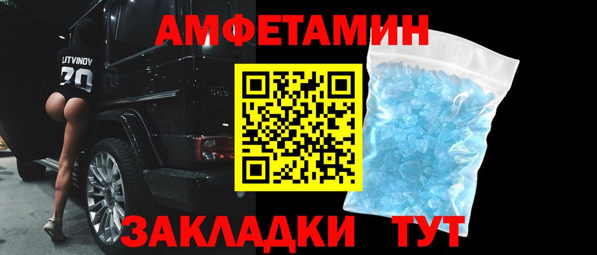 Амфетамин 98% Прокопьевск