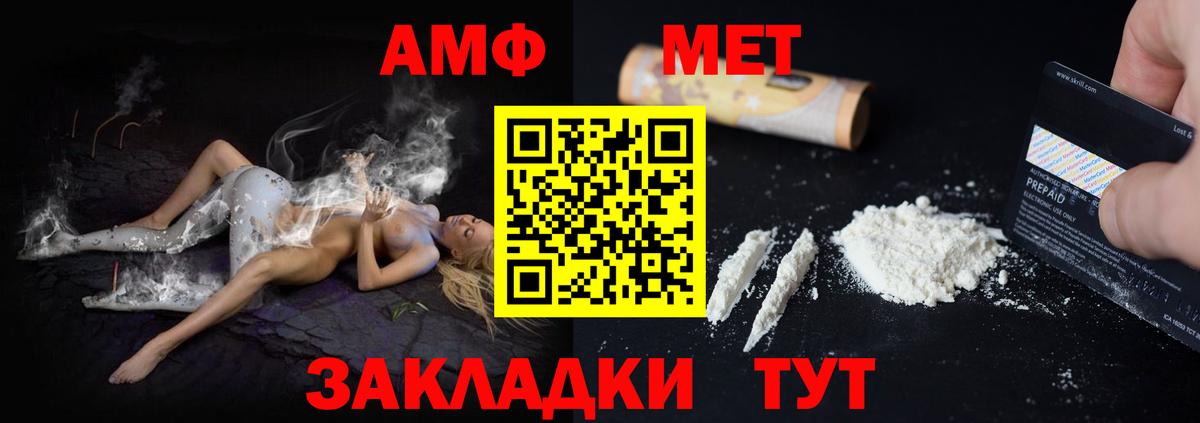 АМФ Розовый  Вход с VPN  Прокопьевск 
