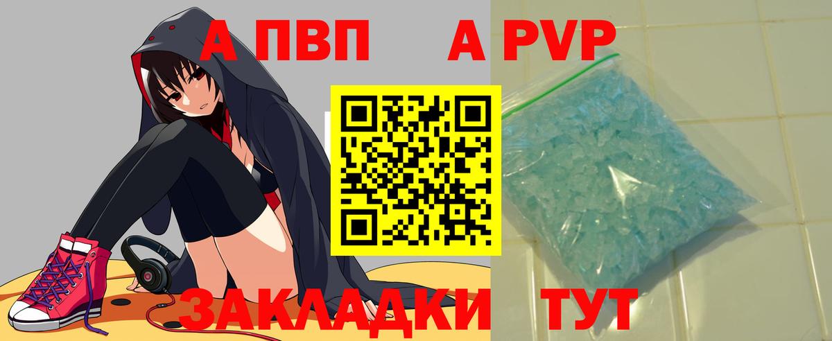 Прокопьевск  А ПВП кристаллы  A-PVP СК КРИС  A PVP мука  Вход с VPN 
