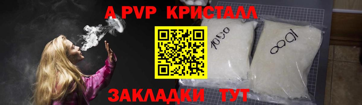 Alfa_PVP Соль Прокопьевск