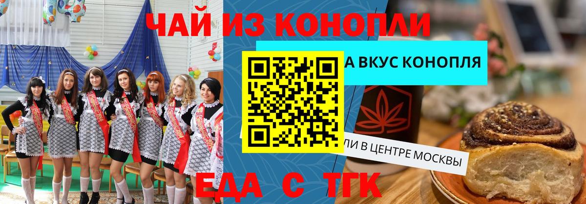 Печенье с ТГК марихуана  Вход с VPN  Прокопьевск 