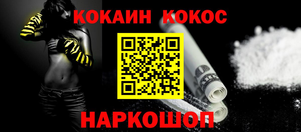 КОКАИН Боливия  Вход с VPN  Прокопьевск 
