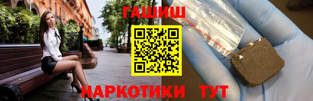 ГАШИШ  ГАШИШ AMNESIA HAZE  Вход с VPN  Прокопьевск 
