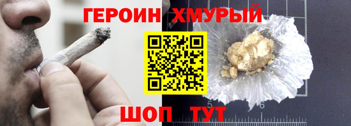ГЕРОИН гречка  Вход с VPN  Прокопьевск 