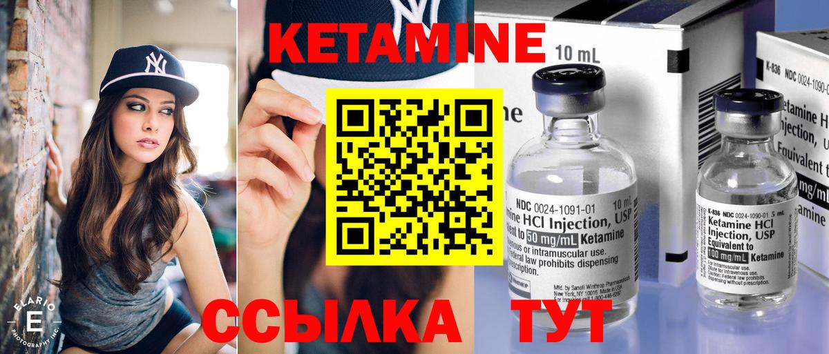 Прокопьевск  Кетамин ketamine  Кетамин VHQ  Вход с VPN 