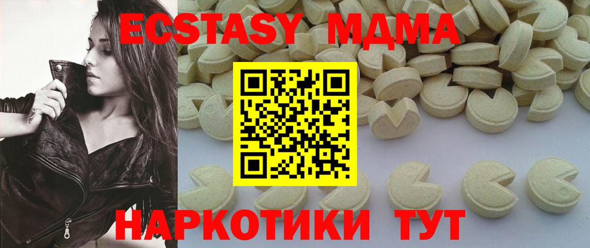 MDMA кристаллы  Вход с VPN  Прокопьевск 