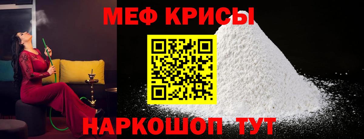 как найти закладки  МЯУ-МЯУ мука  Вход с VPN  Прокопьевск  Мефедрон 