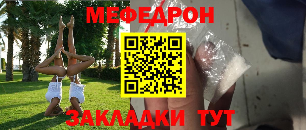 Меф кристаллы Прокопьевск