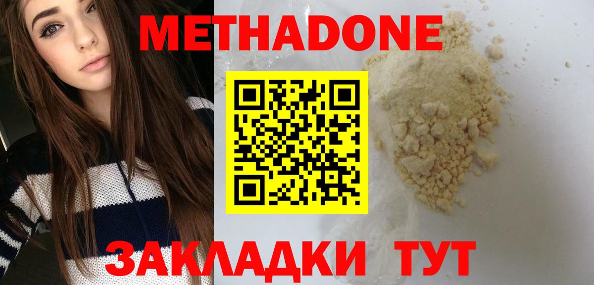 Прокопьевск  Метадон methadone  Вход с VPN 