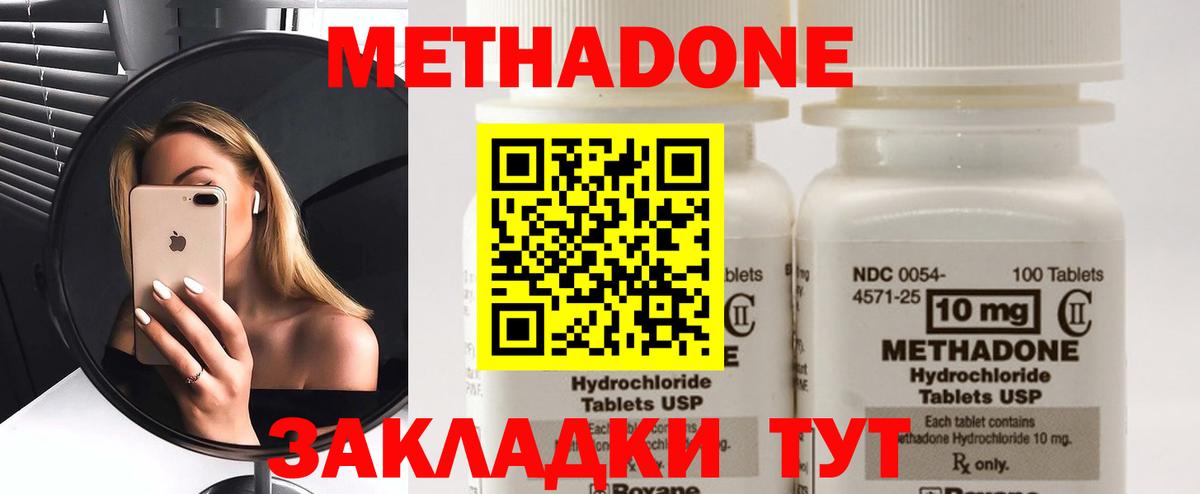 Метадон кристалл Прокопьевск