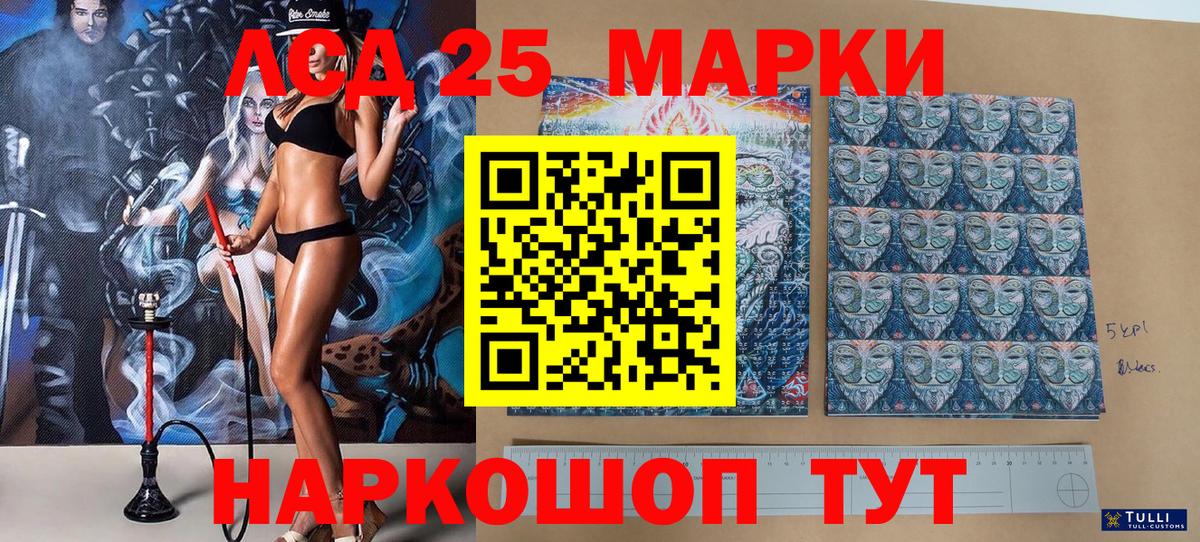 Марки NBOMe  Марки 25I-NBOMe 1,5мг  Вход с VPN  Марки 25I-NBOMe 1,5мг  Прокопьевск 