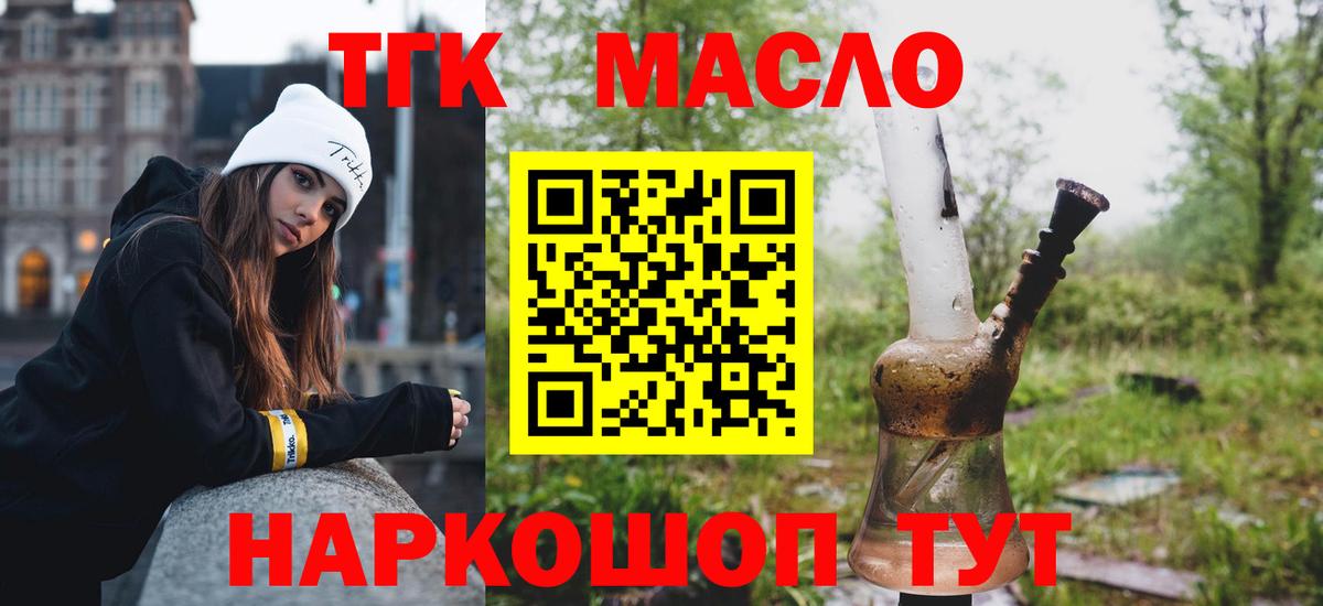 Дистиллят ТГК THC oil Прокопьевск