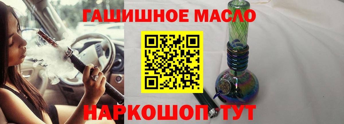 Прокопьевск  ТГК вейп  где купить наркотик  Вход с VPN  ТГК концентрат 